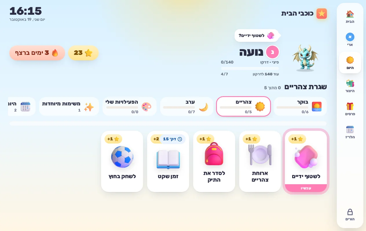 A routine as big icon cards with the next task marked, usable by a child who cannot read yet.